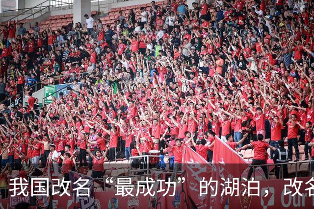我国改名“最成功”的湖泊，改名之前叫水库，改名之后世界闻名！